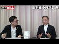 【爆上がり日本株】日本経済が世界で「独り勝ち」する理由【デイリーwill】