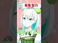 《ごちうさ チノ》ものまねしてみた！【雅ゆんの shorts】