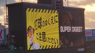 20211017　試合前に流れるスーパーダイジェスト(4/7~8/24までの分)　阪神ﾀｲｶﾞｰｽ主催試合@阪神甲子園球場･ﾚﾌﾄ外野