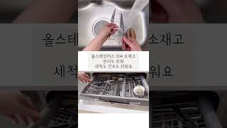 강력한 절삭력의 싹둑가위를 아시나요? #shorts