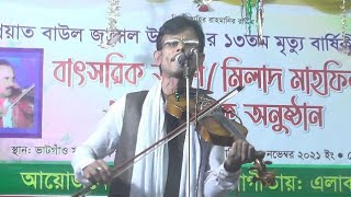 চির সুখী হইয়া মরতাম ও সোনা বন্ধু তোমায় যদি পাইতাম | 2021 সালের নতুন গান | Jolock Media