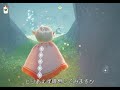 【sky】11月15日のデイリークエスト