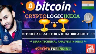 🔴 Bitcoin Analysis in Hindi l Bitcoin ALL -SET FOR A BREAKOUT!!! l June 2020 Price Analysis l Hindi