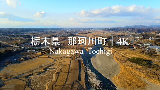 【4K Ultra HD】Nakagawa　Town, Tochigi Prefecture View of Japanese countryside Nature Relaxation