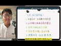 🧑🏻‍💼公民考科，我的實戰準備策略【100個學習實戰問題】 004