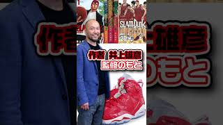 あの大人気バスケ漫画とのコラボが実現！「NIKE AIR JORDAN 6 RETRO \