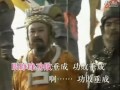 杨家将 片尾曲