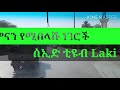 እስልምናን የሚያበላሹ ነገራቶች