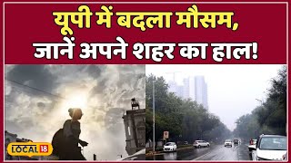 UP Weather Update: यूपी में आने वाले दिनों में हल्की ठंडक संभव, IMD का पूर्वानुमान! #local18