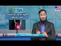 రుమటాయిడ్ ఆస్టియో ఆర్థరైటిస్ హోమియో చికిత్స life line tv9