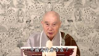 2014淨土大經科註第四回 060 字幕新版 淨空法師