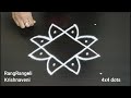 Easy Kolam🌷4x4 dots Simple Daily Rangoli🌷Small Muggulu🌷RangRangoli Krishnaveni