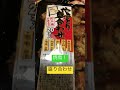 焼鳥盛り合わせ！ドンキ祭り　 shorts youtube alchol 焼鳥 たれ いいね返し 酒 鳥 dinner aaa