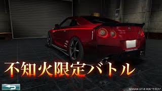 【ドリスピ】不知火限定battle＋α