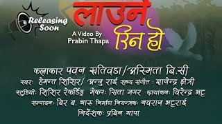 म्याकुरी को निकै रमाइलो म्युजिक भिडियो|| Pawan Khatiwada/Asmita Bc 2023 /2080