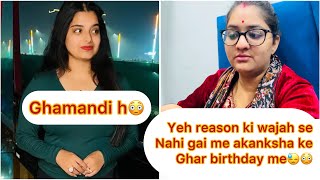 Ye wajah thi ?😒esi ki wajah se nahi gai me akanksha ki beti k birthday me 🙏🏻