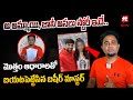 ఆ అమ్మాయి, జానీ అసలు స్టోరీ ఇదే.. | Basheer Master Reveals SHOCKING Facts About Jani Master Issue