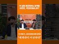 5개월 전 이준석의원 윤석열 세계관 이상해 결국 계엄령 사태까지 탄핵