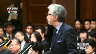 西田昌司 - (20110304) 参議院予算委員会～前原外相の外国人献金問題