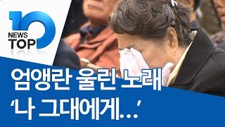 엄앵란 울린 노래 ‘나 그대에게…’