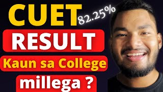 CUET Result Percentile vs normalised Score | How to calculate | Kaha admission hoga ?