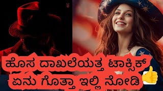 ಟಾಕ್ಸಿಕ್ ಬರೆಯಿತು ಹೊಸ ದಾಖಲೆ #cinemanews #sandalwod #yash #yashfance #movinews #movitime #weeklymovies