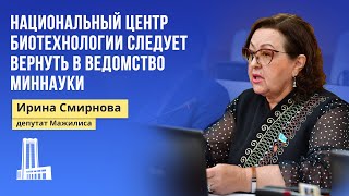 «Национальный центр биотехнологии следует вернуть в ведомство Миннауки»