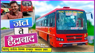 JATH TO HYDRABAD MSRTC BUS BS6 LALPARI JOURNEY | महाराष्ट्र, कर्नाटक आणि तेलंगाना राज्यातून प्रवास