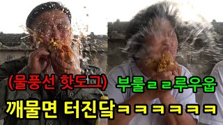 물풍선 넣은 핫도그를 만들어 드렸더니?ㅋㅋㅋㅋㅋ엄빠 역대급 반응ㅋㅋㅋㅋㅋ