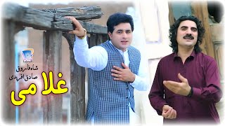 Biya Ba Ghulami Kawey Da Khkolo | Gulami | Shah Farooq & Sadiq Afridi | Official Music Video