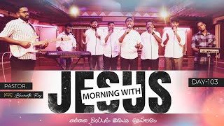 ENNAI NIRAPPUM | MORNING WITH JESUS DAY - 103 | VGS. BHARATH RAJ