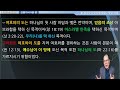 김포호산나교회 새벽기도회 이스라엘 백성은 언약민이므로 언약을 이행해야 됨 신명기 5 1 6 25년2월13일