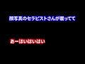 【潜入】メンズエステに本番や抜きはあり？