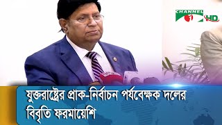 ইসরাইল-প্যালেস্টাইন ইস্যুতে দুই রাষ্ট্র নীতিতে বিশ্বাসী বাংলাদেশ: পররাষ্ট্রমন্ত্রী