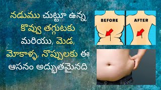 How to do Uttita Trikonasana | Extended Triangle Pose | ఉత్దిత త్రికోణాసనం | Step by step| Benefits