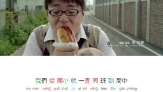 TOCFL1 那些年，我們一起追的女孩 You Are the Apple of My Eye