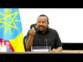 ጠ ሚ ዐቢይ በወቅታዊ ጉዳዮች ላይ ለከፍተኛ የመንግስት አመራሮች የሰጡት ማብራሪያ