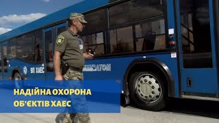 Основне завдання ЗВВО – надійна охорона важливих об’єктів ХАЕС | XAECTV