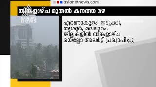 Yellow Alert Issued in 4 districts in Kerala