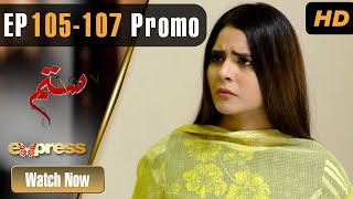 Pakistani Drama | Sitam - Episode 105-107 Promo | Beenish Chohan, Wahaaj | I62O | Express Tv Dramas