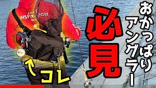 【収納力最強⁉︎】超オススメ最新おかっぱりバッグ【バイパーリッジPFG】