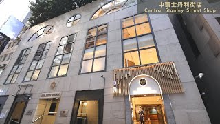 【香港賽馬會中環士丹利街店】最「幸運」馬會中環士丹利街店，嶄新型像提供全面娛樂體驗