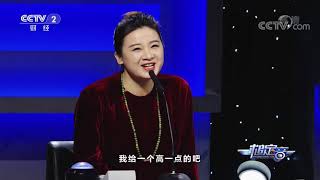 《一槌定音》 20210606| CCTV财经