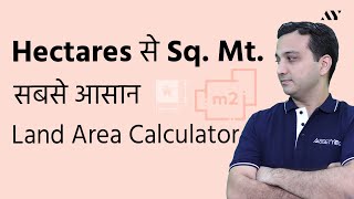 How to easily convert Hectares to Square Meters - Hindi