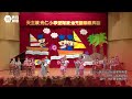 20200704光仁小學附設幼兒園畢業典禮