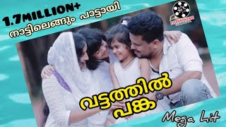 നാട്ടിലെങ്ങും പാട്ടായി|Vattathil panka|Zifran Nizam|NizamThaliparamba|Meharunnisanizam|HD