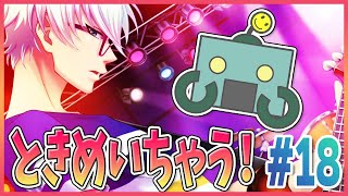 ヤダ！うちの仔猫かっこいい！【🤖がツッコむときメモGS4実況 4周目 #18 三つ巴編（風真玲太、颯砂希、氷室一紀）】