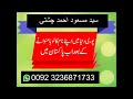 Online Istikhara | Divorce Problem Solution | Kala Jadu Ka tor | Rohani Ilaj