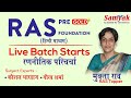 [Hindi Medium] RAS Pre (Gold) 2021 & Foundation Batch | Strategy Workshop By RAS Topper Mukta Rao