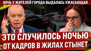 Вот что случилось этой ночью! От кадров аж в жилах стынет. Жителей застала врасплох стихия. Новости